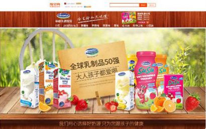 Gian hàng của Vinamilk trên trang thương mại điện tử lớn nhất Trung Quốc - Tmall